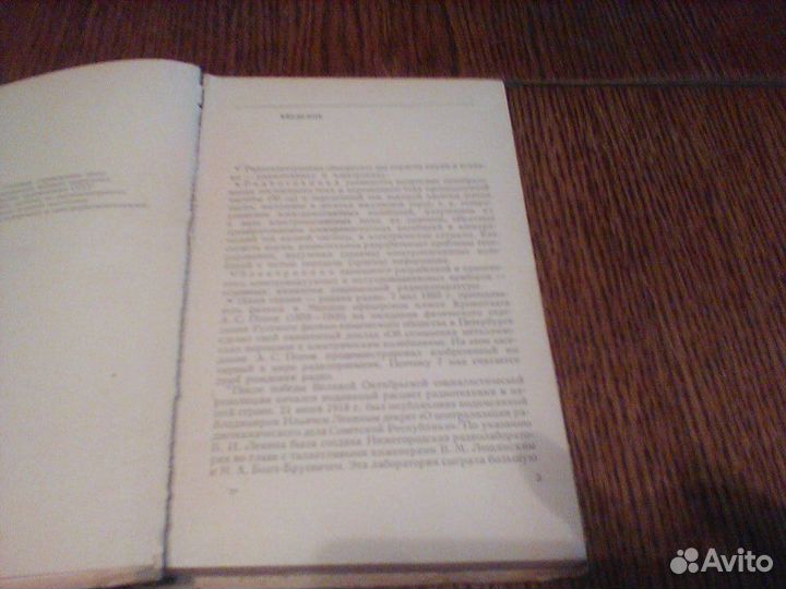 Ельянов.Практикум по радиоэлектронике.9-10 класс