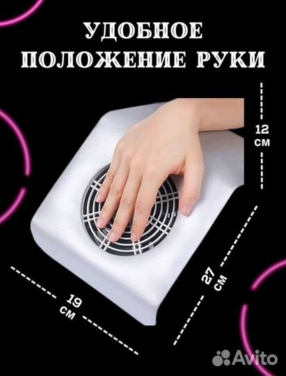 Пылесос для маникюра новый