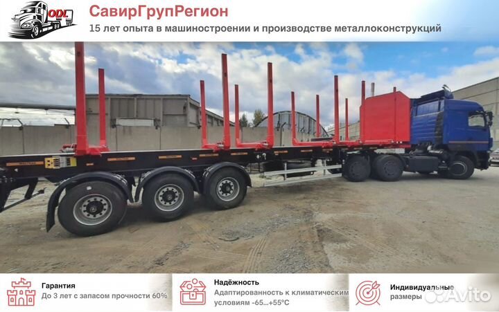 Полуприцеп лесовоз (сортиментовоз) Авиком 98713-01, 2024