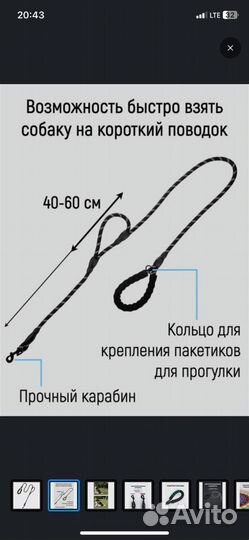 Поводок для собак