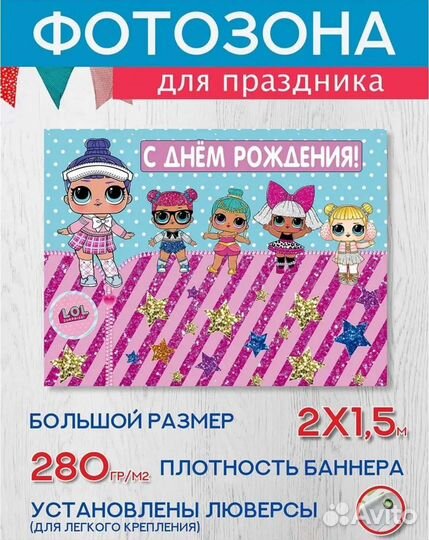 Фотозона -Банер