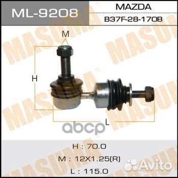 Стойка стабилизатора mazda 3 11- зад. ML9208 Ma