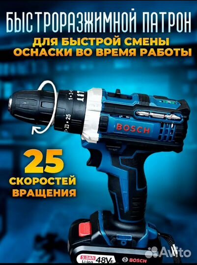 Шуруповерт ударный Bosch 48v