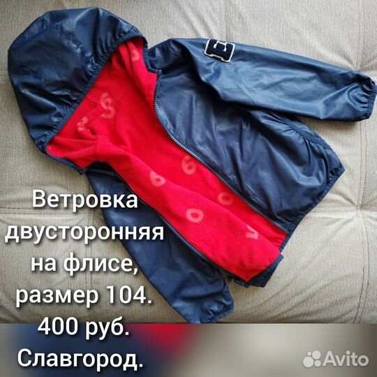 Ветровка детская