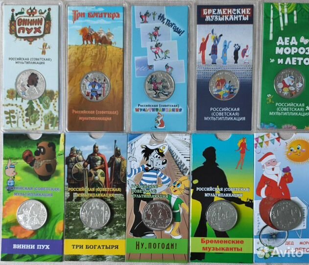 25руб. 2017- 2019г. Советская (Российская) мультип