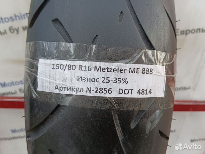 150/80 R16 Metzeler ME 888 N-2856 Мотошина Бу