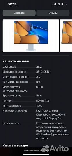 Монитор huawei mateview 28