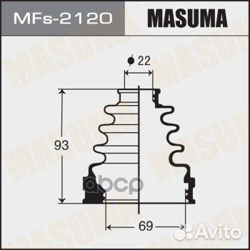 Пыльник ШРУСа MFS2120 Masuma