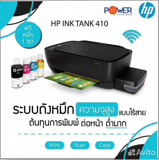 Продам мфу Струйный HP inktank 410 series На запча