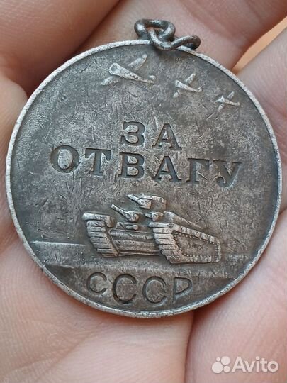 Медаль СССР