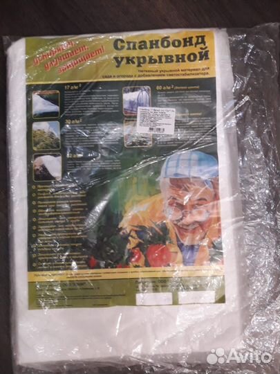 Спанбонд укрывной