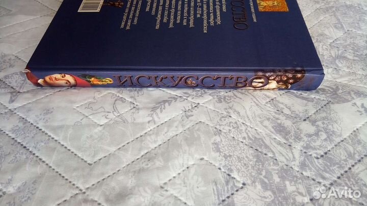 Энциклопедия знаний Искусство