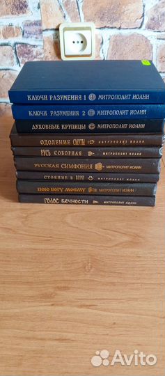 Сочинения митрополита Иоанна (Снычева)