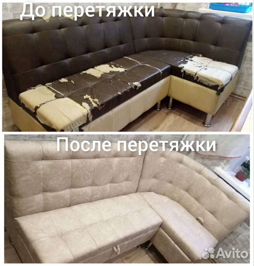 Перетяжка кухонных уголков