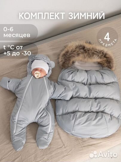 Красивые зимние комплекты на выписку