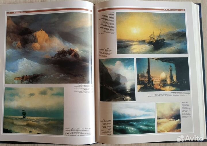 Русская живопись. Большая галерея живописи