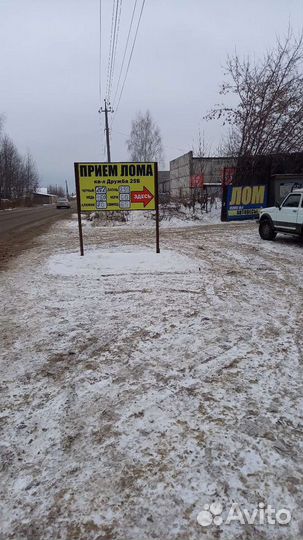 Сдать металлолом Металлолом цена