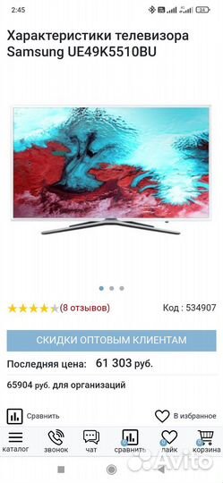 Телевизор Samsung 49 дюймов