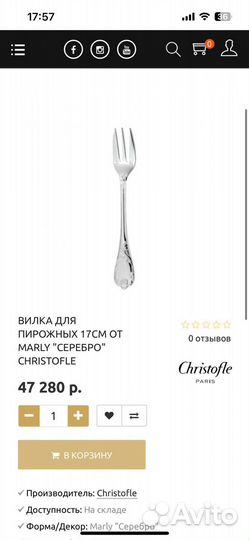 Столовый набор