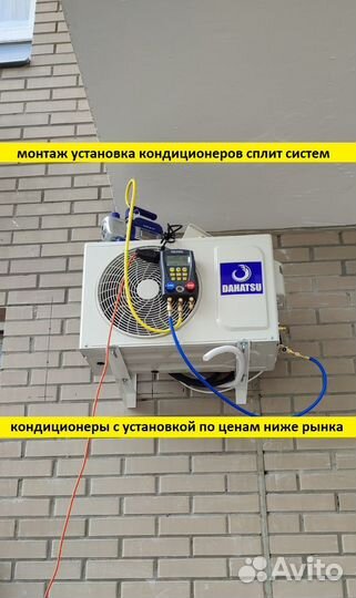 Установка кондиционеров, закладка коммуникаций