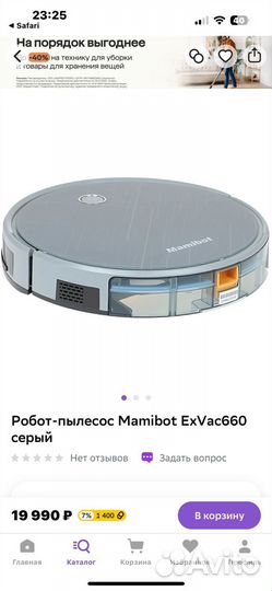 Робот пылесос моющий