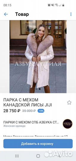 Парка