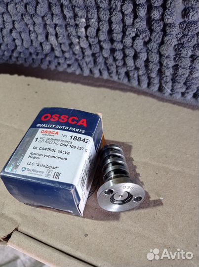 Клапан фазовращателя VAG