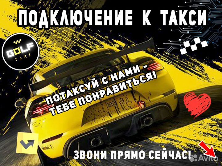 На подработку водитель со своим автомобилем