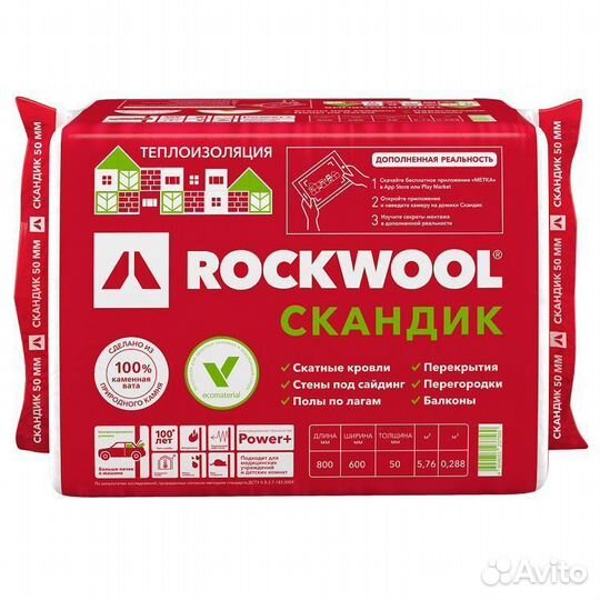 Rockwool скандик 800х600х100