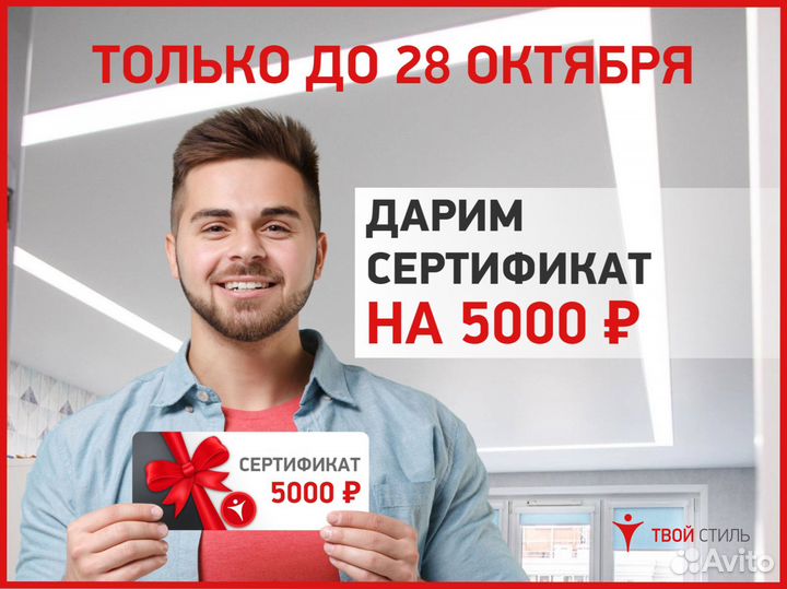 Натяжные потолки. Установка/монтаж/ремонт