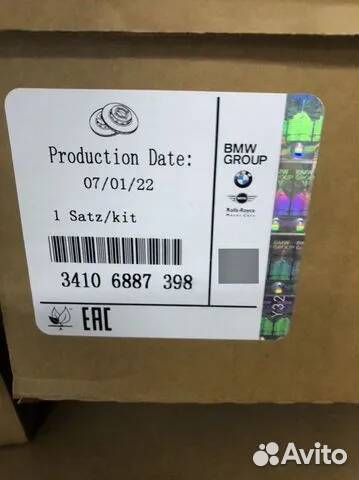 Тормозные диски передние BMW/ 34116887397