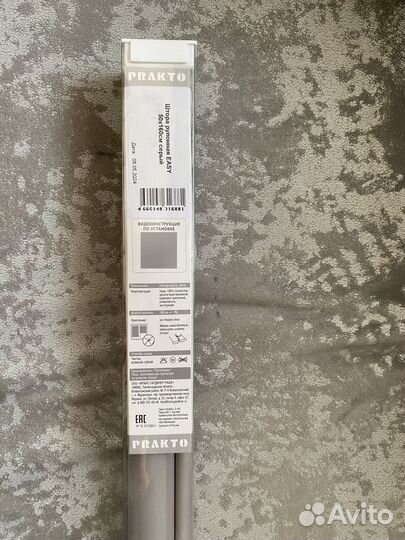 Рулонные шторы