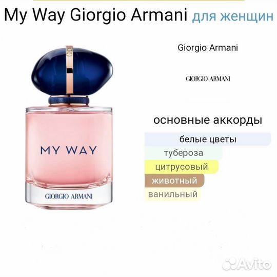 Giorgio armani My WAY