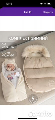 Конверт на выписку для новорожденного