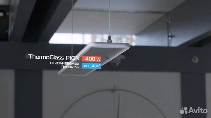 Потолочный ик обогреватель Пион Сrystal 8м/кв