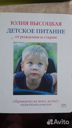 Едим дома круглый год. Юлия Высоцкая