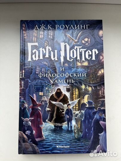 Книги гарри поттер