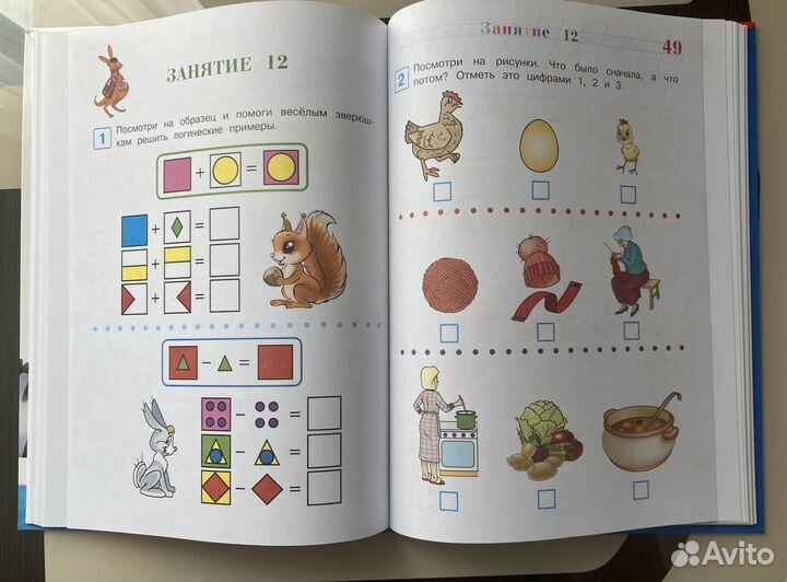 Развиваю логическое мышление: для детей 5-6 лет