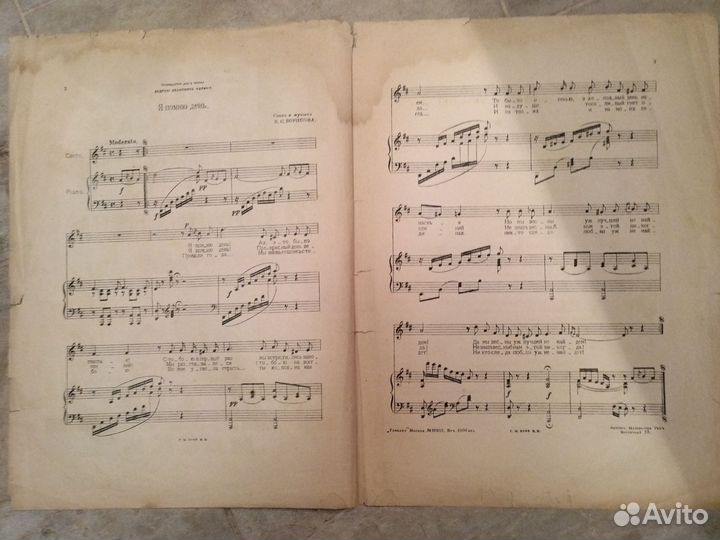 Ноты Б.С. Борисов Романс Я помню день 20-х годов