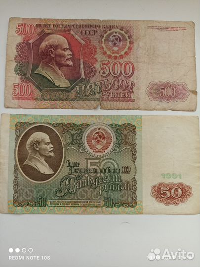 Банкноты царской России и СССР