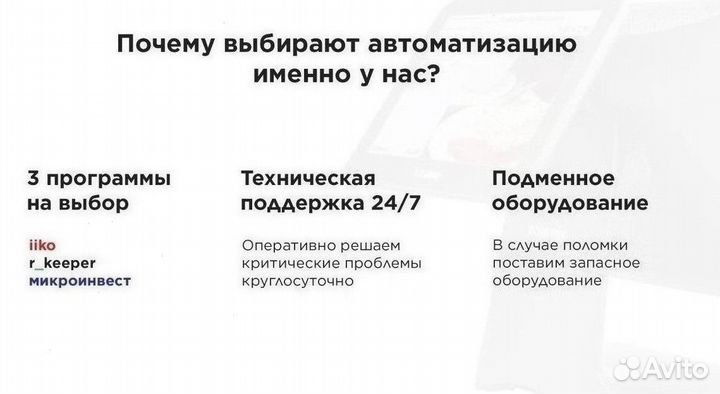 Комплект оборудования. Под ключ для кассы магазина