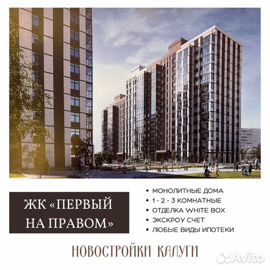 Риелтор/Одобрение ипотеки/Новостройки бесплатно