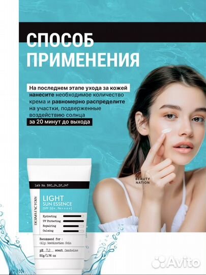 Солнцезащитный крем SPF 50+