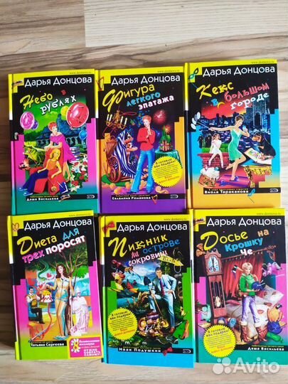Книги Дарья Донцова