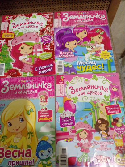 Журналы Filly, Земляничка и ее друзья