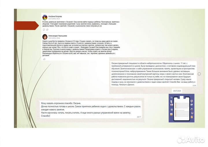 Подготовка к школе. Нейропсихолог. Коррекция