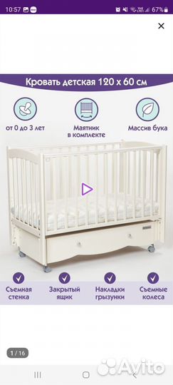 Детская кроватка с маятником