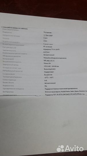 Видео камера