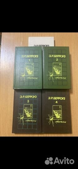 Книги. Э.Р. Берроуз- Фантастика