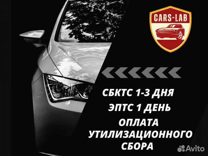 Оформление сбктс эптс утиль сбор под ключ